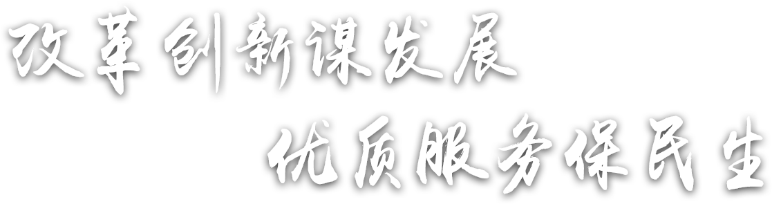 日照鹽糧集團(tuán)