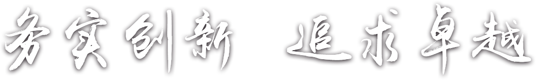 日照鹽糧集團(tuán)