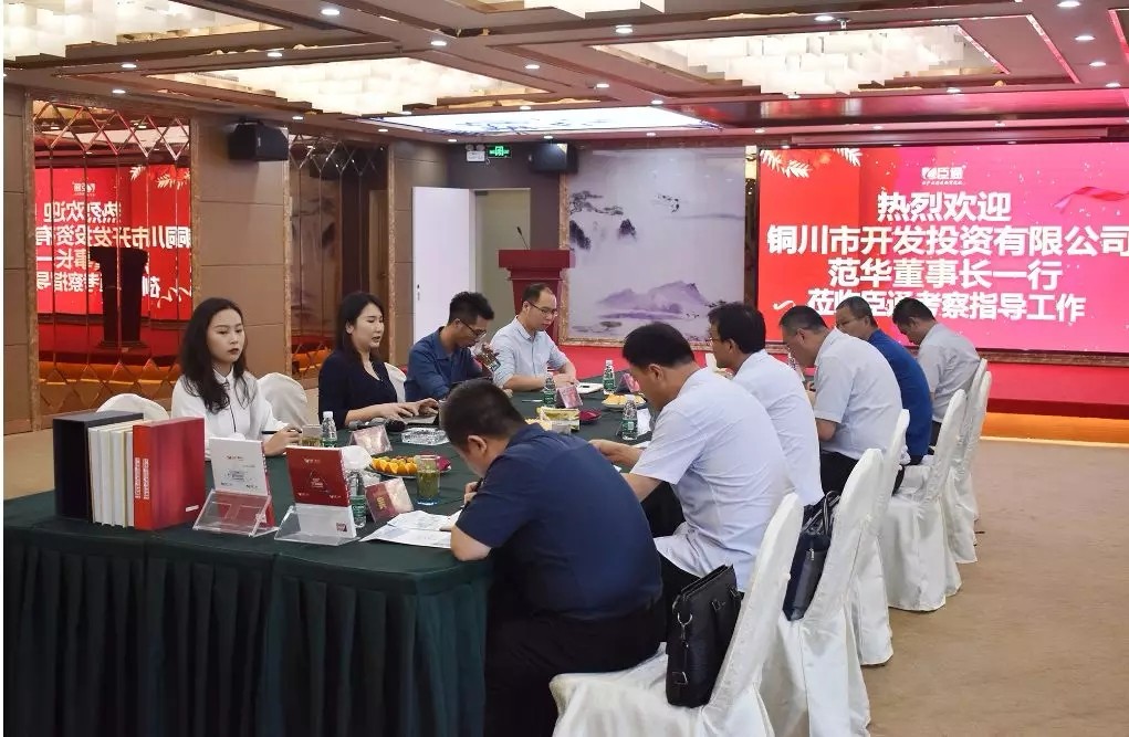 銅川市開(kāi)發(fā)投資有限公司高層領(lǐng)導(dǎo)一行到訪臣通公司