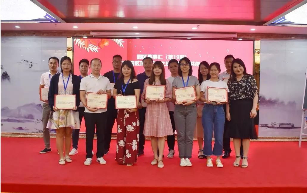 共享共創(chuàng)，破局招商！第19期園區(qū)董事匯圓滿落幕！