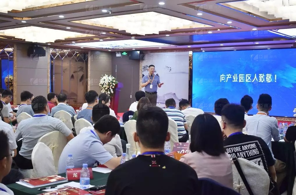 共享共創(chuàng)，破局招商！第19期園區(qū)董事匯圓滿落幕！