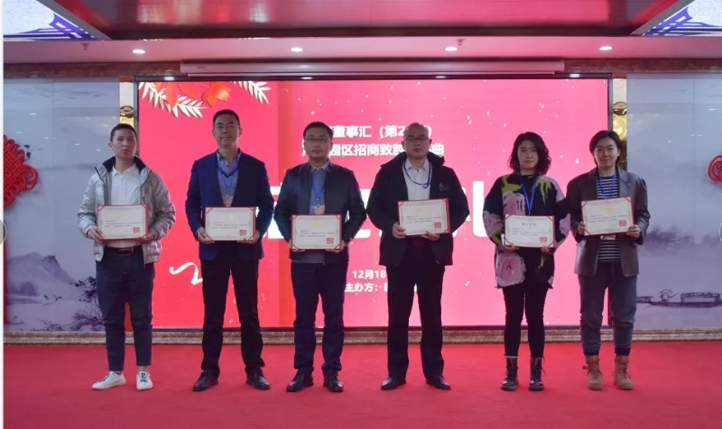 精準招商，服務(wù)致勝！第24期園區(qū)董事匯圓滿落幕！