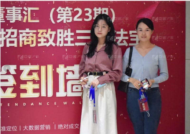 實戰(zhàn)落地，招商致勝，第23期園區(qū)董事匯圓滿落幕！