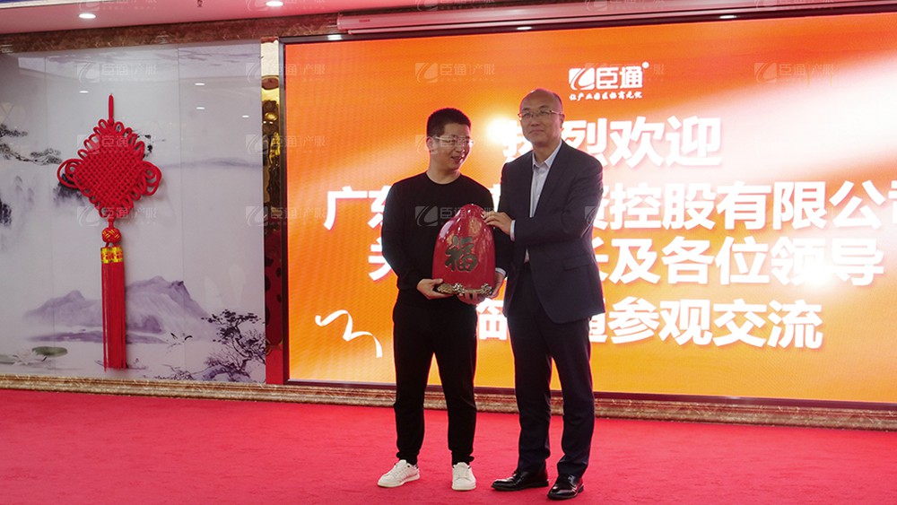 廣東東基控股、廣州臣通公司產(chǎn)業(yè)園項目開發(fā)運營交流會圓滿結(jié)束